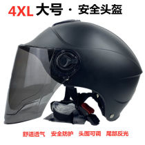 Male and female Universal extra-large helmet bonus 4xxxxl sunscreen electric car helmet summer shade