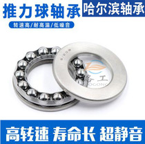 HRB Harbin thrust bearing 51405 51406 51407 51408 51409 51410 51411P5