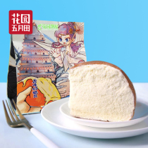 (Direct from Factory) Suzhou Garden Cake House Cheese Bread Garden Mayfield Cheese Sandwich Bread Breakfast