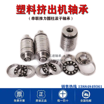 T4AR3495 tandem combination bearing plastic extruder bearing Tandem Thrust cylindrical roller bearing