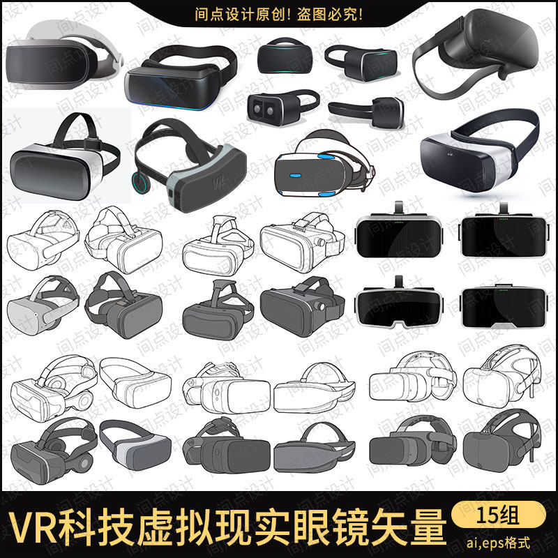 AI虚拟现实VR眼镜科技设备矢量元素素材平面923,真的能提升设计效率吗?-AI眼镜-淘宝好物网