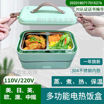 110V220V electric lunch box US regulations European regulations British regulations Japanese regulations thermal insulation plug electric heating steaming food hot rice artifact pot