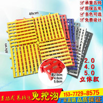 Thickened car wash floor grille no digging car wash shop floor beauty 4s shop leak grid plate plastic water insulation pad