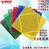 2cm car wash house grille beauty 4s shop plastic splicing floor car show floor water leakage grid under water cushion