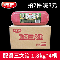 Yurun Food Sandwich 1 8kg * 4 grasping cake fang tui slice sandwich ham cooking sausage commercial