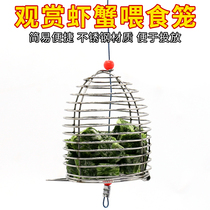 Stainless Steel Crystal Shrimp Polar Fire Shrimp Rice Shrimp Feeders Ornamental Shrimp Cheapy Shrimp Feeder Spinach Dry Feeding Cage