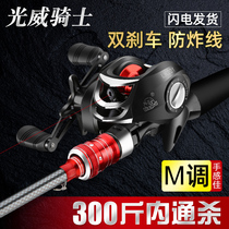 Guangwei Knight new Luya rod set water drop wheel gun handle fishing rod Luya Rod full set of fishing rods Top ten brands