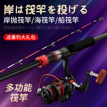 Dawa thousand day raft Fishing rod Shore throwing raft rod Long throw rod Fishing rod Spinning wheel throwing bridge raft rod Boat Sea raft set