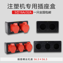 Injection Molding Machine Drier Oven Triple Core Five Core Plug Socket Three Holes Five Holes Industrial Socket Box Power Plastic Case