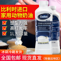 Dubuque Light cream Household baking sterilized thin animal cream Easy to pass cake mounted egg tart whipped cream 1L