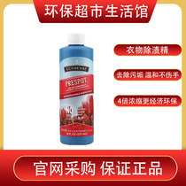 1210 Melaleuca stain removal essence cleaner strong stain remover decontamination artifact environmental protection supermarket official website