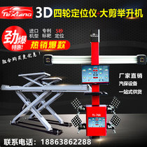 3d car four-wheel locator equipment machine four-column large shear lift factory direct sales for life free upgrade