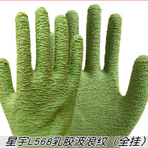 Xingyu labor protection gloves L568 green corrugated full rubber wear-resistant waterproof natural latex corrosion-resistant outdoor protective hand