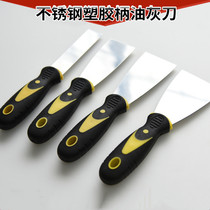 Rubber scraper soft putty atomic ash scraper Universal scraper Plastic scraper Stainless steel scraper paint worker