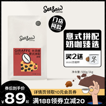 Seesaw Coffee Beans Yunnan Italian Blend Fresh Deep Roasted Freshly ground Giraffe Ground Coffee Powder 500g