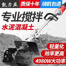 Cement mortar mixer concrete household construction site small concrete Putty powder beater mixing machine ash artifact