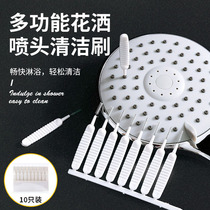 Shower hole cleaning brush artifact mini nozzle household cleaning lotus gap cleaning dredge multifunctional brush