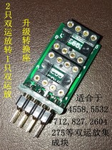 2 Dual op amp to 1 dual Op Amp upgrade seat 5532 carrier OP275AD827AD712 OPA2604