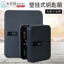 Household wall-mounted wall-mounted key Cabinet Management box car combination lock property real estate storage box key box