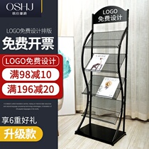 Magazine rack Data rack Display rack Brochure book and newspaper rack Newspaper rack Flyer page floor plan map Newspaper rack