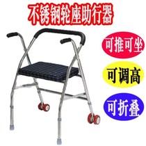 Elderly walker walker stainless steel seat Walking learning walking device with stool to help the elderly cart chair Hand-assisted walking