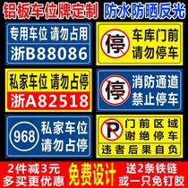 Private Private designated spaces listed metal tag stop sign in front of no parking alert plug the reflective plates