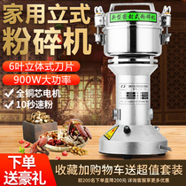 Chuangli Chinese medicine grinder Electric grain mill Household small milling machine Ultrafine grinding machine