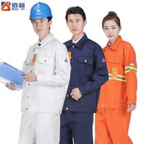 Baiyi ZR7029 flame retardant work clothes Tibetan blue petrochemical fire retardant clothing suit protective clothing split
