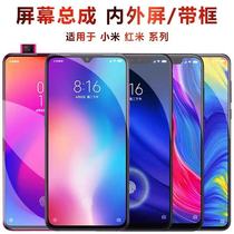 Enoch applies to Xiaomi 8 screen assembly mix3 touch mix2s youth edition 9 8se fingerprint exploration edition Redmi k20pro original 6 mobile phone 5x 5s inner and outer screen with frame