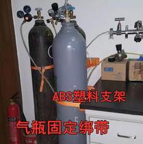 Gas cylinder fixing with argon gas cylinder Safety 40-liter shelf gas tank landing anti-dumping bracket shelf lock