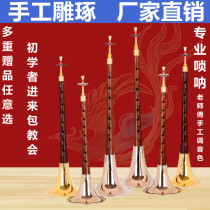 Suona musical instrument beginner professional large advanced folk suona bowl Daquan whistle full set of red and white wedding events