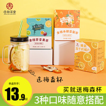 Xinglin Caotang Fruit Tea Tea Bags Kumquat Lemon Passion Fruit Tea Sydney Tea Honey Lyophilized lemon slices Cold brew Tea