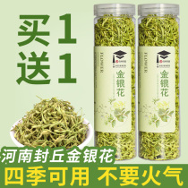 (Buy 1 get 1) Honeysuckle tea can be used with chrysanthemum Cassia combination Chinese herbal medicine clear fire baby bath available