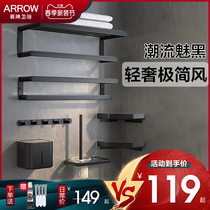 Arrow wool towels Elegant Black Light Luxurious Air Free Space Aluminum Toilet Bath Towel Rack Hardware Bathroom Pendant Suit