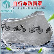 Two Wheels Electric Car Cover Electric Bottle Hood Electric Bottle Hood Full Hood Rain Protection Sun Protection Rain Cover Disposable Waterproof And Dirty Anti-Rain Cover