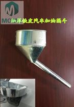 Large caliber filter net forklift truck car refueling artifact funnel pedal motorcycle oil filler oil
