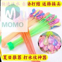 Water Injection Balloon Quick Water Injection Net Red Steam Ball Round Booing Toy Hydrosphere Joyful Fall without breaking and playing a water battle