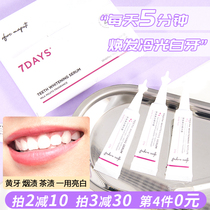 7 days off yellow 28 days cold light white Japanese maputi tooth whitening essence dew water tooth paste