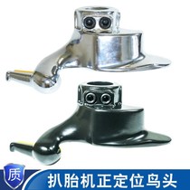 Tire stripping machine accessories Daquan Plastic car tire steel rim hub protective sleeve bird head protective gasket tire repair car