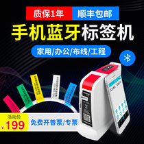 Alison label machine PT-E200 Office home portable small mobile phone Bluetooth label printer Handheld waterproof sticker price note Cable communication room network cable printer