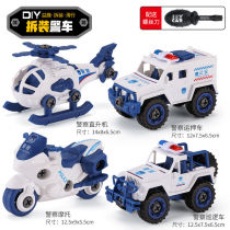 Police car detachable children screw screw assembly toy early teaching puzzle manual assembly and disassembly engineering car full suit