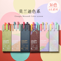 Retro gel pen Students use Morandi color gel pen color pen to take notes Special pen Multi-color pen ins High-value stationery supplies to make hand accounts to take notes Pen Set of color pens