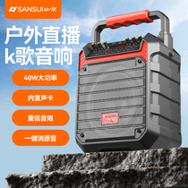 Landscape D35 square dance sound Bluetooth Outdoor speaker K Singer portable heavy low sound cannons with wireless microphone home singing professional player plugging U pan small mobile show shop