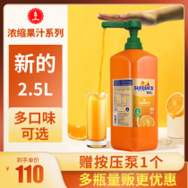 Prescribe pump 2 5L Daxin concentrated fruit juice drink fresh ground fruit flavor lemon mango cherries Orange Juice
