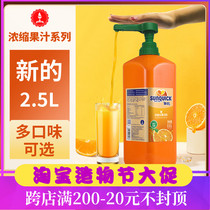 Free pressure pump 2 5L Dah Sing Juice Concentrate Drink Thick pulp SHKP Fruit Flavor Lemon Mango Cherry Orange Juice