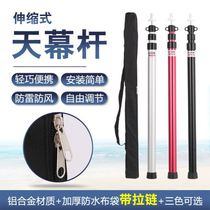 Aluminum alloy thick canopy Rod telescopic accessories ultra-light bracket outdoor tent pole support rod skeleton rod connecting pipe
