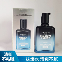 Nature Hall Men Himalayan Glacier moisturizing dew 70ml moisturizing refreshing refreshing and greasy skin care