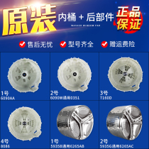 Haier drum washing machine original accessories Stainless steel barrel inner and outer cylinder assembly Plastic rear parts Front cover Front flange