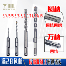 Hammer percussion drill bit non-standard fang bing round shank 3 4 5 5 5 6 5 7 9 11 13 15mm round head Square