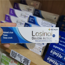 Korean beriberi cream Green Cross beriberi Cream Moisture Cream ointment feet smelly feet itchy feet cracked purple foot cream